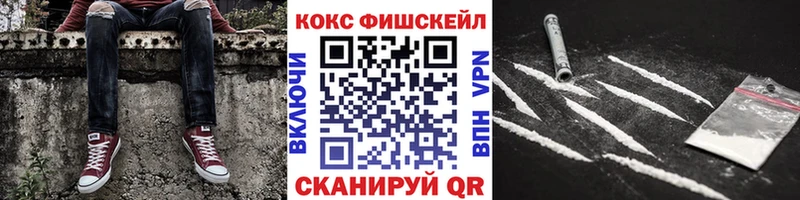 где продают наркотики  Реж  Кокаин FishScale 