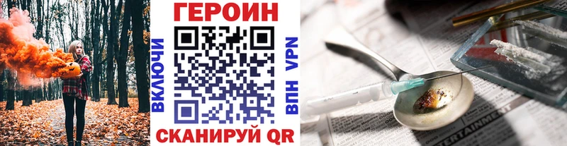 ГЕРОИН герыч  Реж 