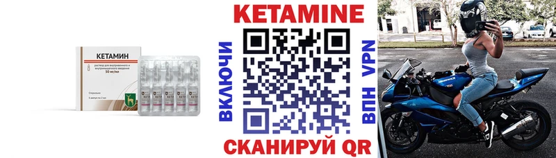 Кетамин VHQ  МЕГА ССЫЛКА  Реж 
