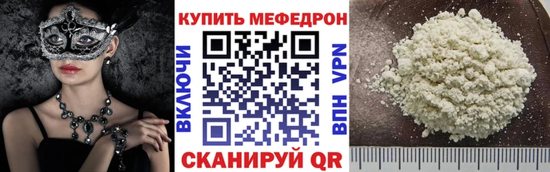 Мефедрон mephedrone  Реж 